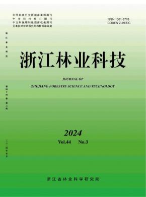 浙江林业科技杂志